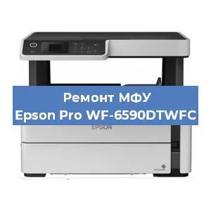 Замена тонера на МФУ Epson Pro WF-6590DTWFC в Ростове-на-Дону